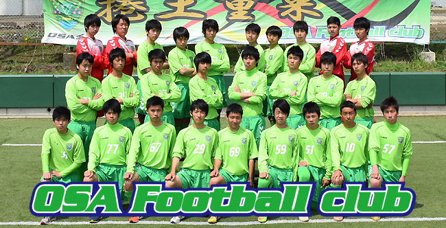 星槎スポーツクラブ　男子Ｕ18　under18